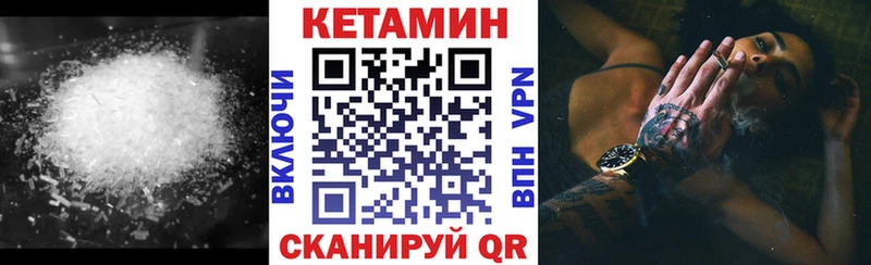 магазин  наркотиков  Ершов  Кетамин VHQ 