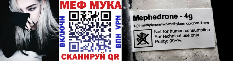 МЕФ мяу мяу  что такое наркотик  Ершов 